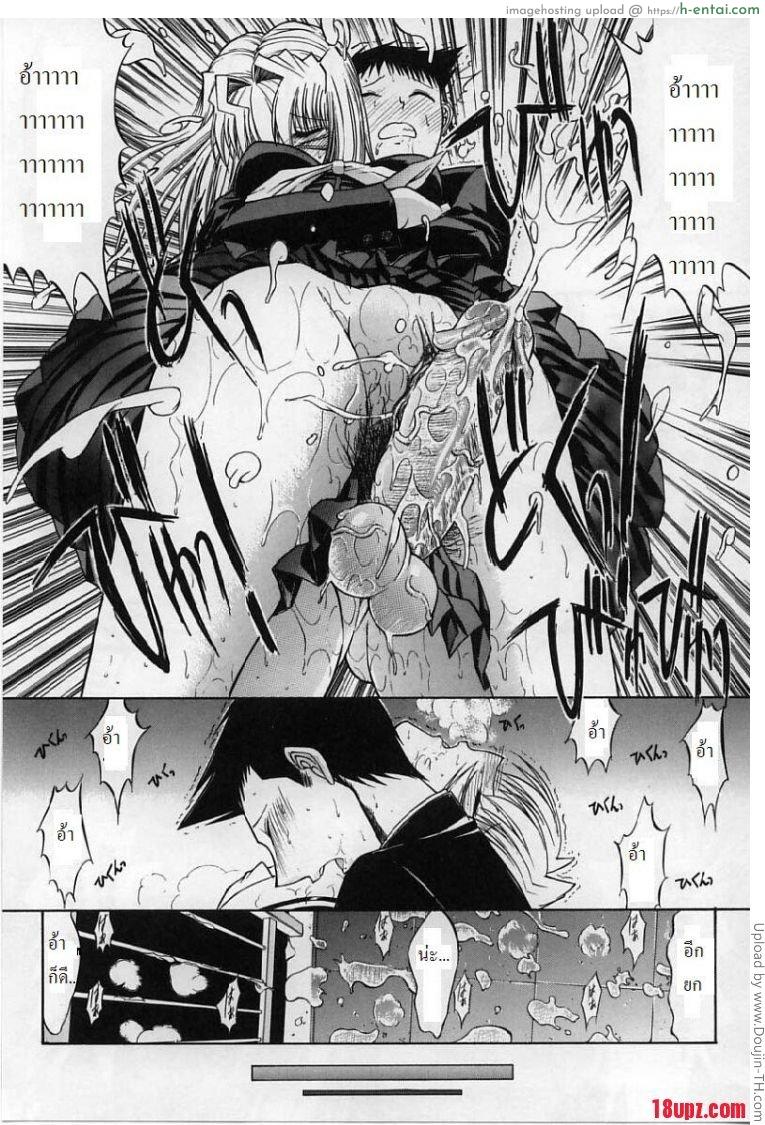 ถ้ารักต้องกล้าเยส 5 จบ - แผ่น 11