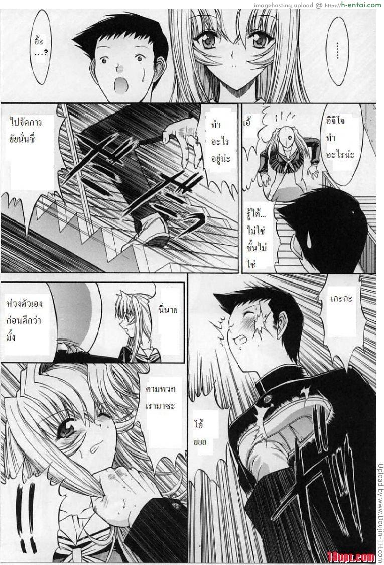 ถ้ารักต้องกล้าเยส 5 จบ - แผ่น 13