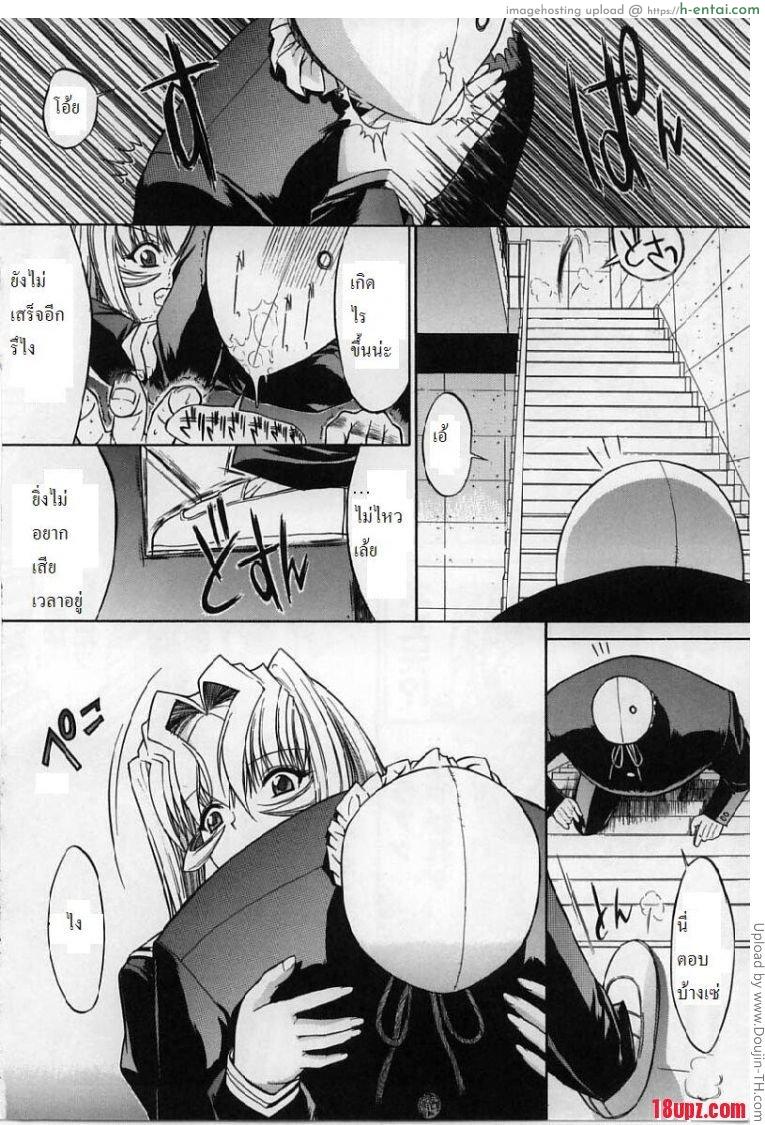 ถ้ารักต้องกล้าเยส 5 จบ - แผ่น 14