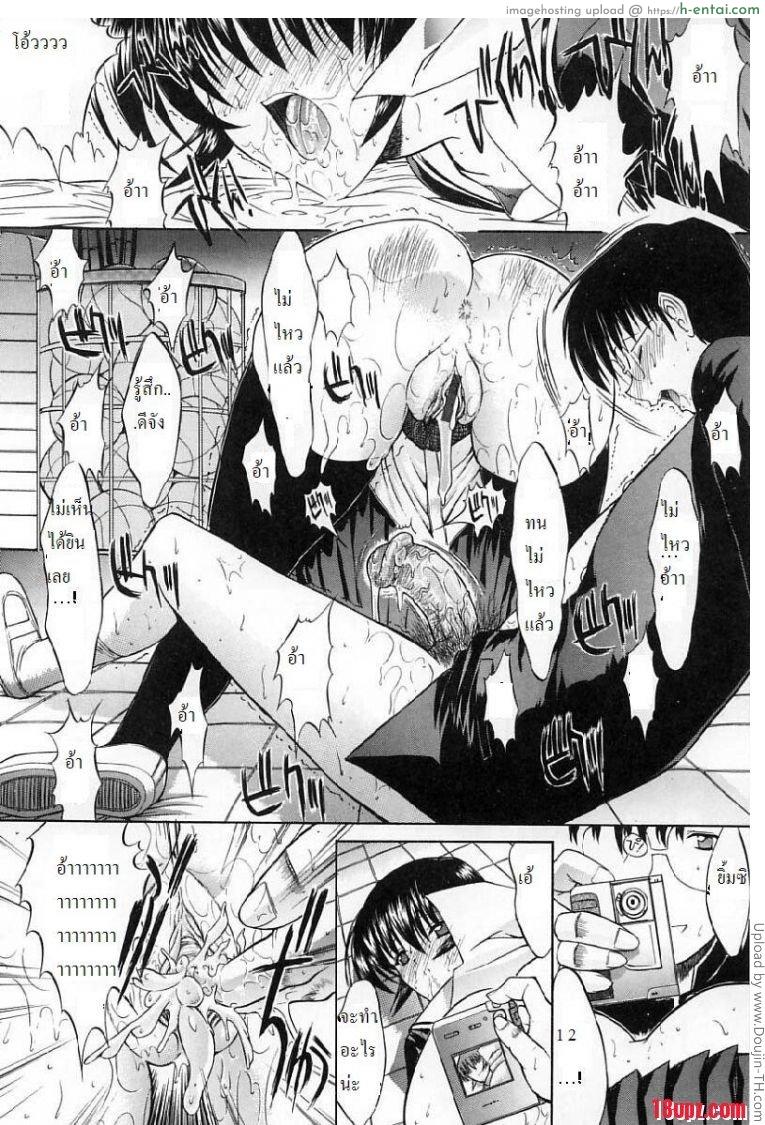 ถ้ารักต้องกล้าเยส 5 จบ - แผ่น 18