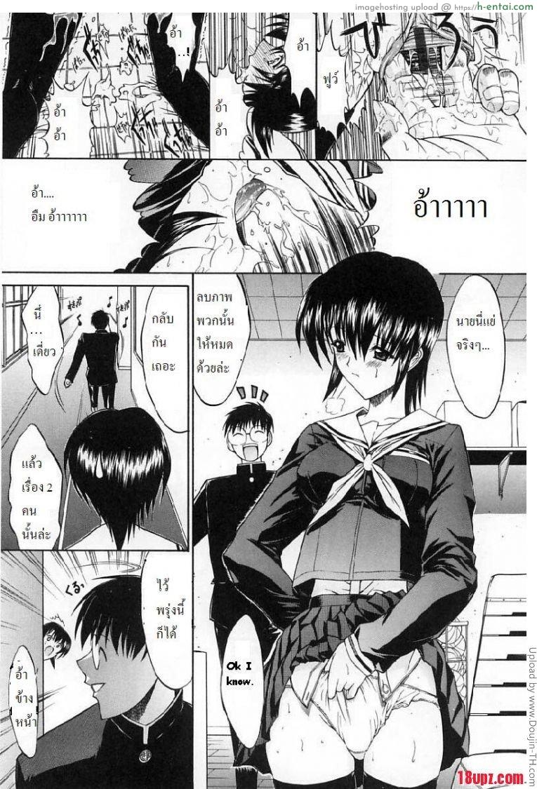 ถ้ารักต้องกล้าเยส 5 จบ - แผ่น 19