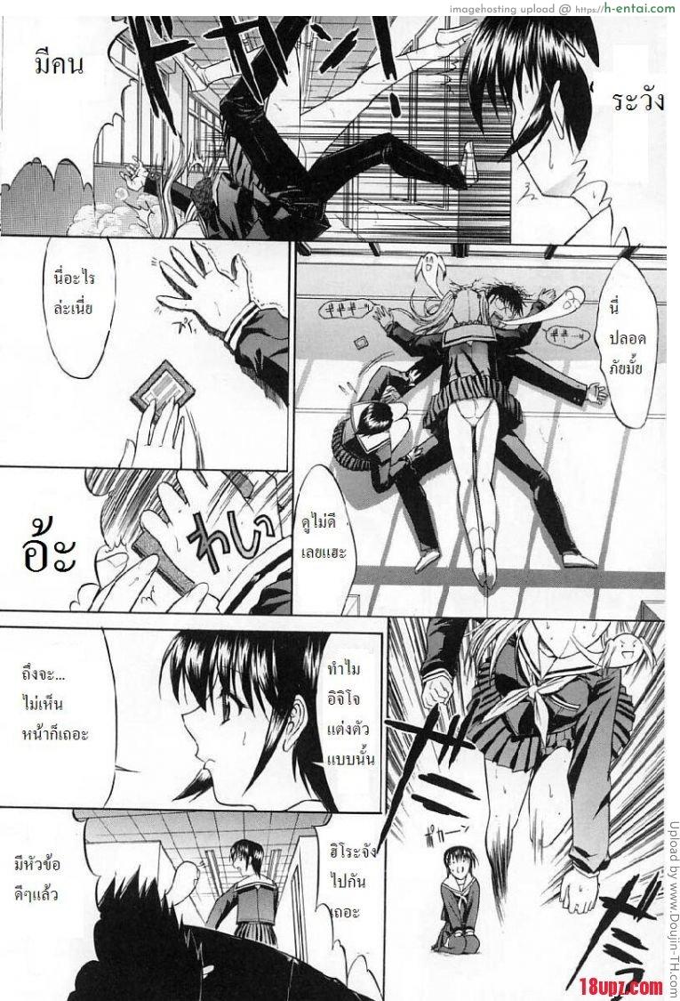 ถ้ารักต้องกล้าเยส 5 จบ - แผ่น 20