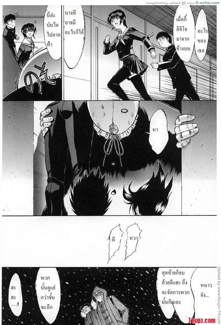 ถ้ารักต้องกล้าเยส 5 จบ - แผ่น 21