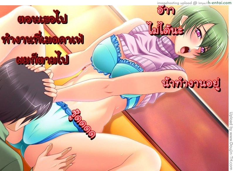 น้าสาวของผมไม่น่ารักขนาดนั้นหรอก 2 - น้าคนน้อง - แผ่น 26