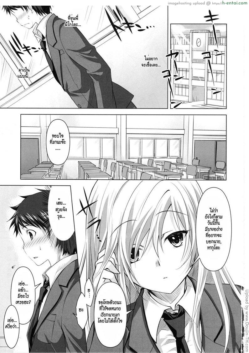 เมื่อผมโดนผีสิง - แผ่น 2