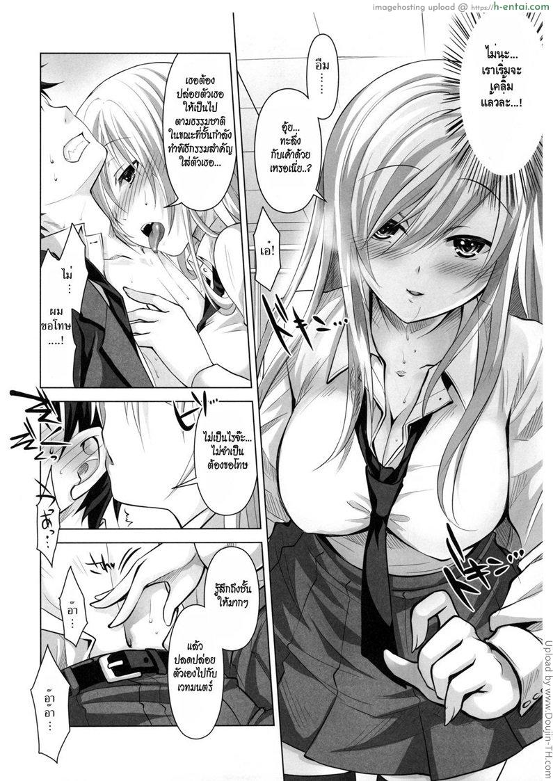 เมื่อผมโดนผีสิง - แผ่น 9
