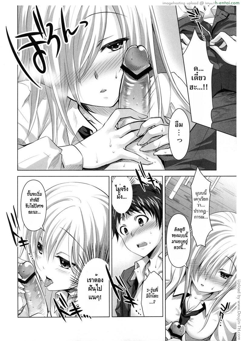 เมื่อผมโดนผีสิง - แผ่น 11