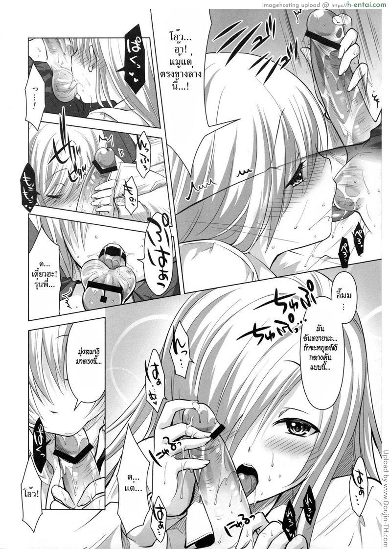 เมื่อผมโดนผีสิง - แผ่น 13