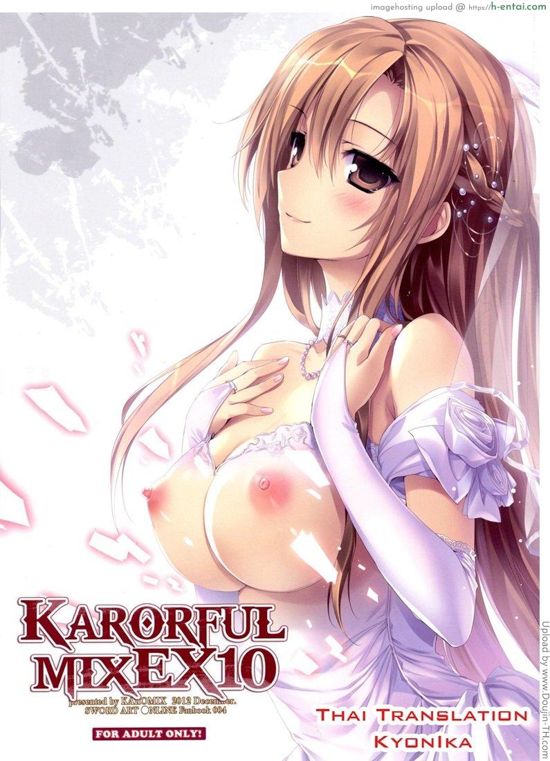 โดจิน บอกว่ารัก ซักพักเยส KARORFUL MIX EX10 แปลไทย 2
