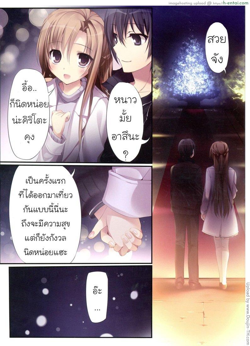 บอกว่ารัก ซักพักเยส - แผ่น 2