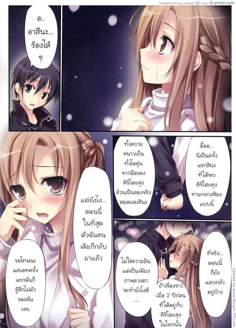 บอกว่ารัก ซักพักเยส - แผ่น 3