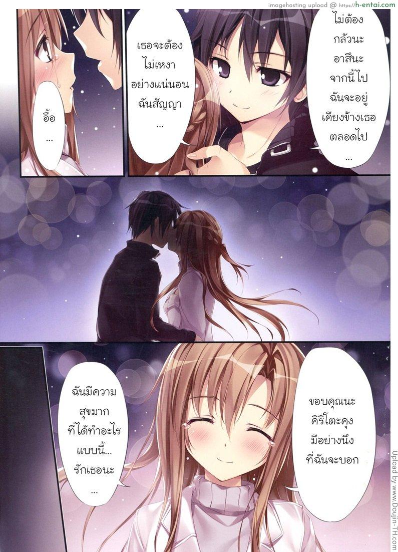 บอกว่ารัก ซักพักเยส - แผ่น 4