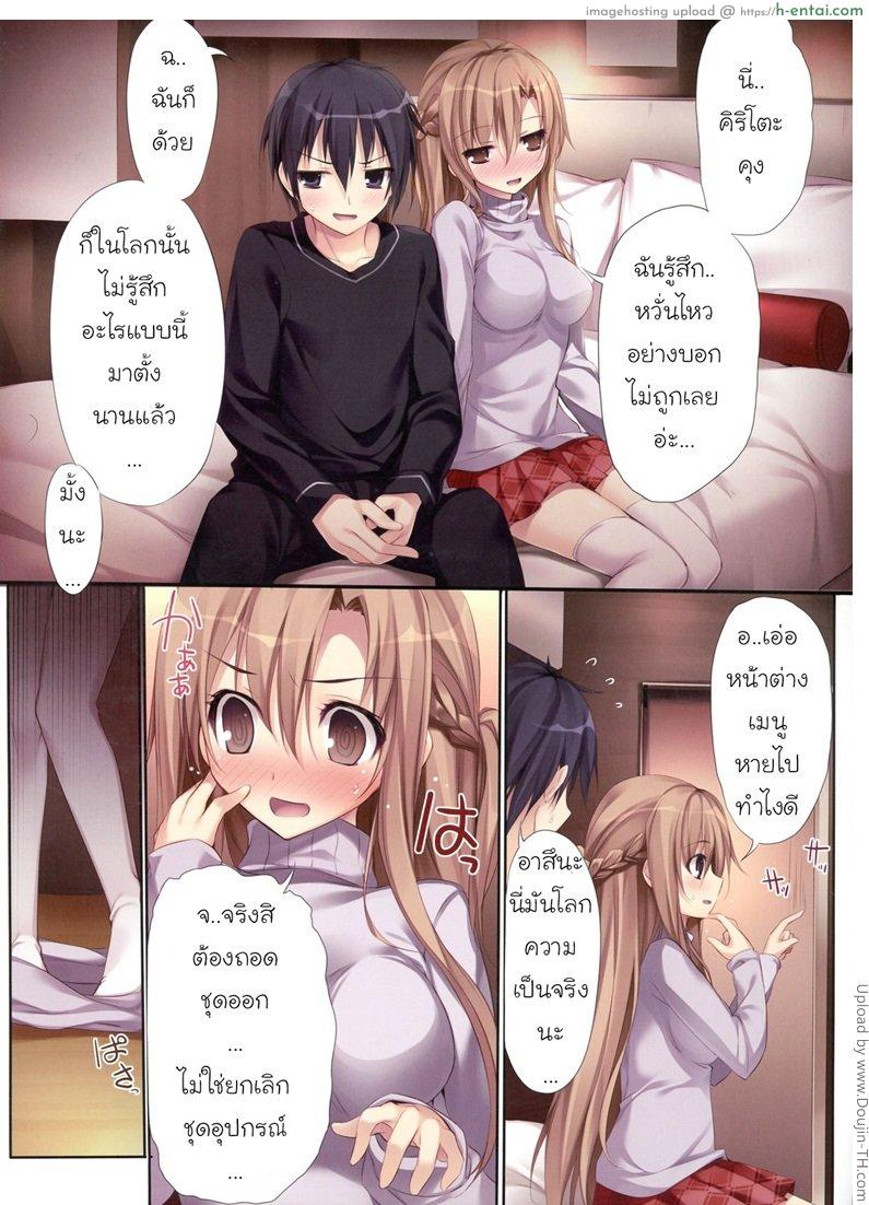 บอกว่ารัก ซักพักเยส - แผ่น 5