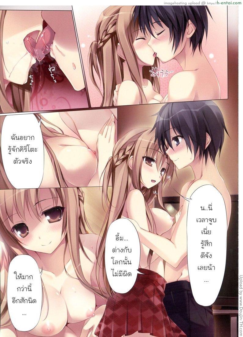 บอกว่ารัก ซักพักเยส - แผ่น 6