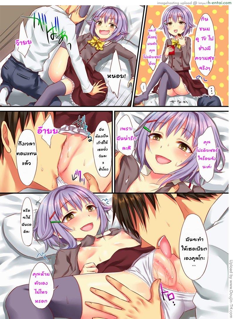 โปรดิวเซอร์จิตหื่น - แผ่น 13