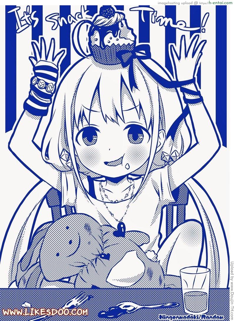 โปรดิวเซอร์จิตหื่น - แผ่น 17