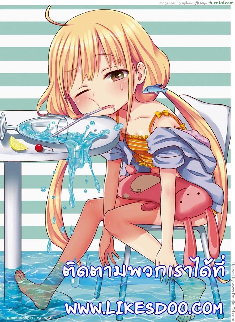 โปรดิวเซอร์จิตหื่น - แผ่น 18