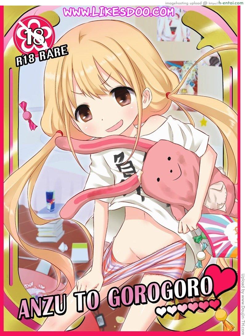 โปรดิวเซอร์จิตหื่น - แผ่น 19