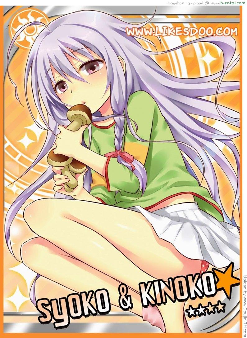 โปรดิวเซอร์จิตหื่น - แผ่น 20