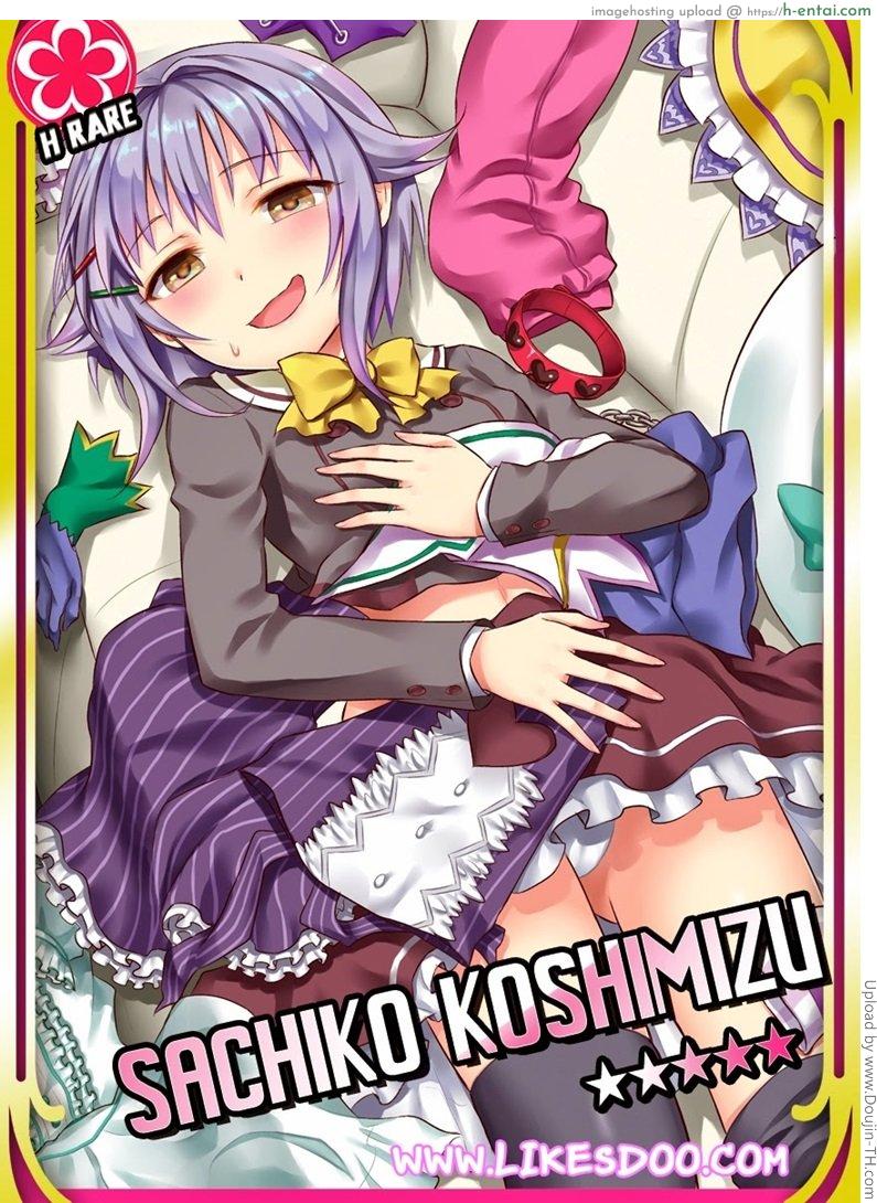 โปรดิวเซอร์จิตหื่น - แผ่น 22