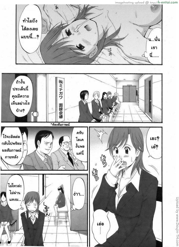 สาวน้อยฮาเคนมูโกะซัง 1 - ประตูสู่การเป็นฮาเคน - แผ่น 4