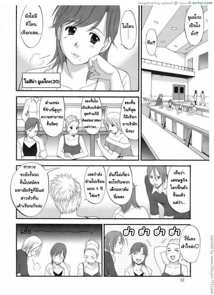 สาวน้อยฮาเคนมูโกะซัง 1 - ประตูสู่การเป็นฮาเคน - แผ่น 5