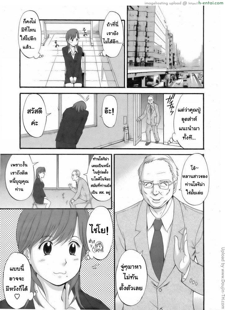 สาวน้อยฮาเคนมูโกะซัง 1 - ประตูสู่การเป็นฮาเคน - แผ่น 6