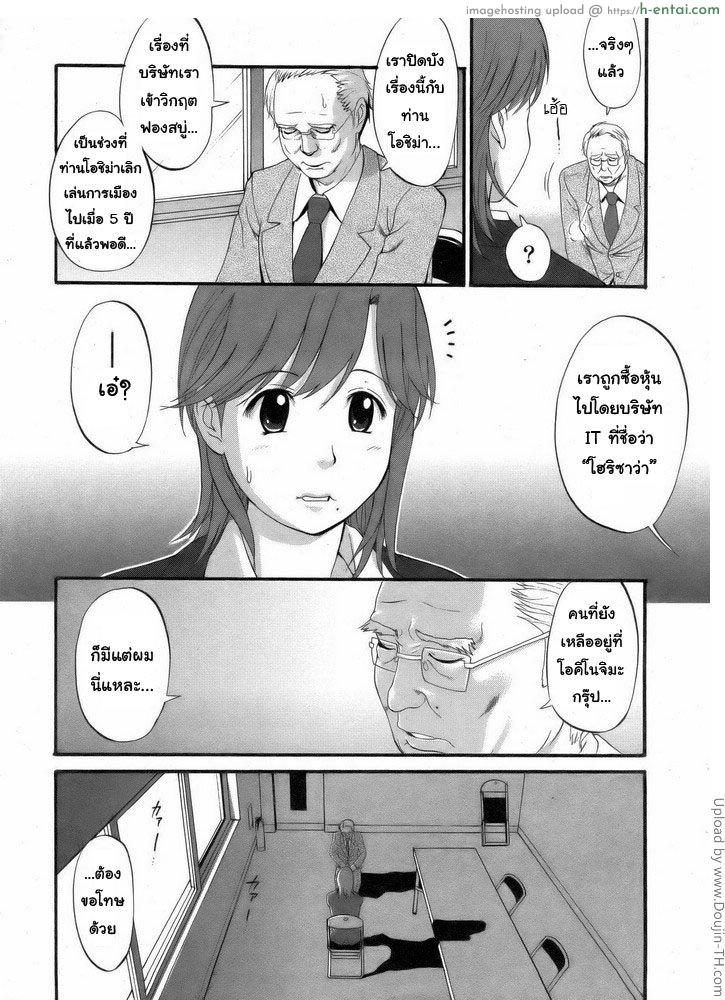 สาวน้อยฮาเคนมูโกะซัง 1 - ประตูสู่การเป็นฮาเคน - แผ่น 7