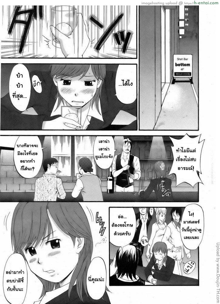 สาวน้อยฮาเคนมูโกะซัง 1 - ประตูสู่การเป็นฮาเคน - แผ่น 8