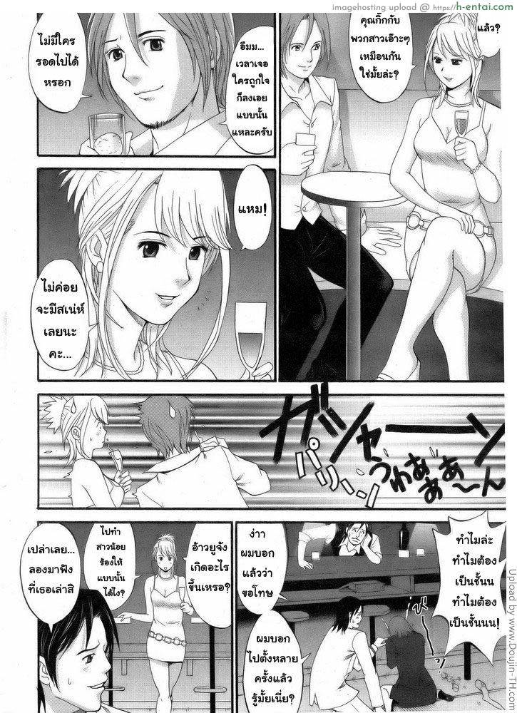 สาวน้อยฮาเคนมูโกะซัง 1 - ประตูสู่การเป็นฮาเคน - แผ่น 9