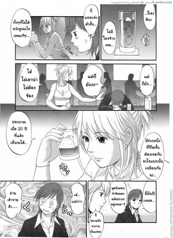 สาวน้อยฮาเคนมูโกะซัง 1 - ประตูสู่การเป็นฮาเคน - แผ่น 10