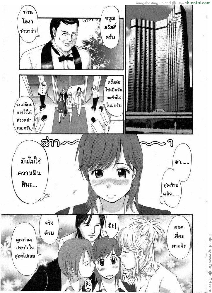 สาวน้อยฮาเคนมูโกะซัง 1 - ประตูสู่การเป็นฮาเคน - แผ่น 16