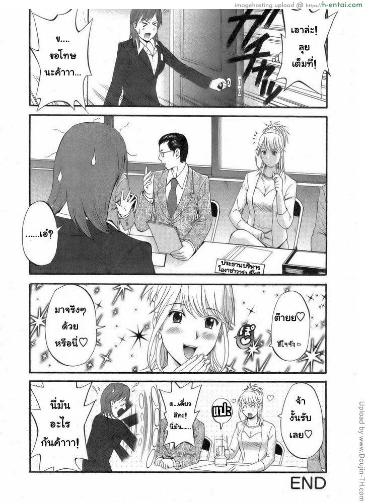 สาวน้อยฮาเคนมูโกะซัง 1 - ประตูสู่การเป็นฮาเคน - แผ่น 19