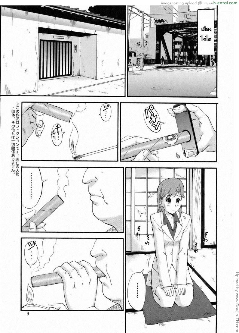 สาวน้อยฮาเคนมูโกะซัง 2 - ในระหว่างการฝึกงาน - แผ่น 7