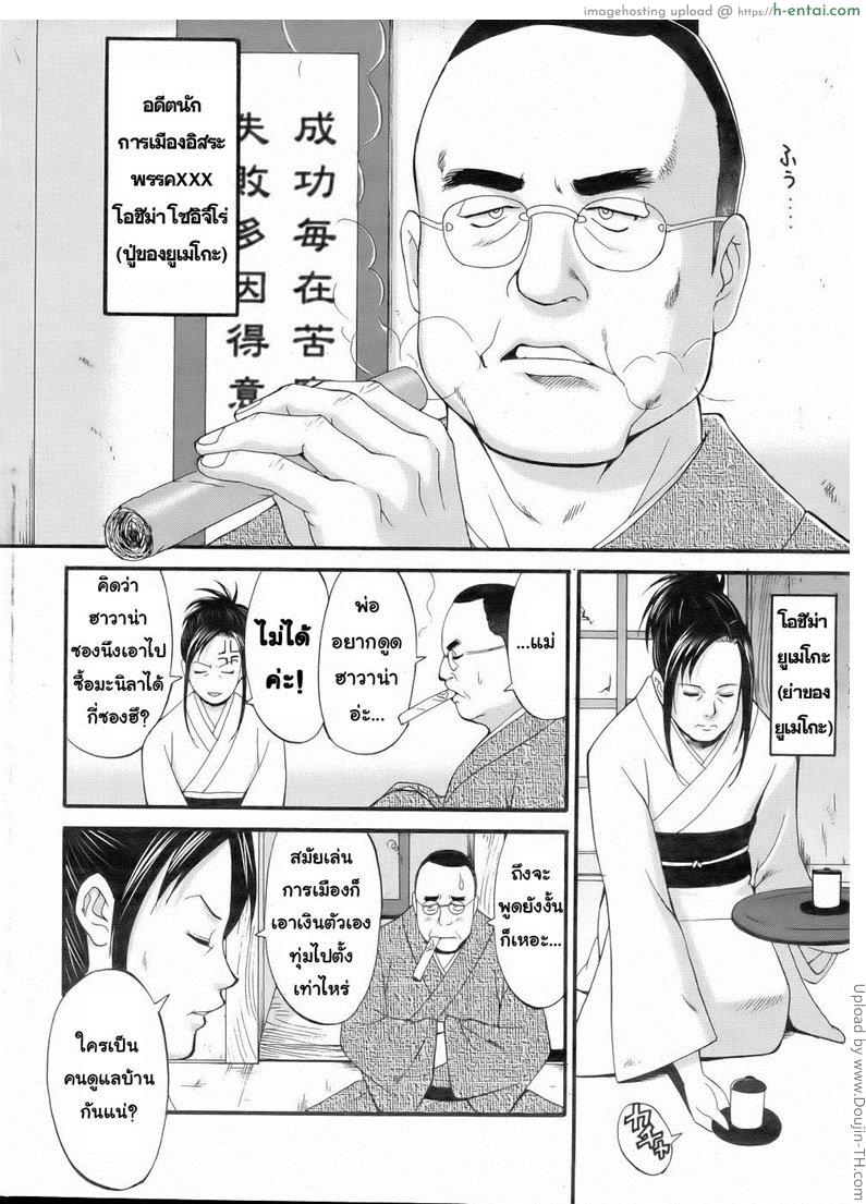 สาวน้อยฮาเคนมูโกะซัง 2 - ในระหว่างการฝึกงาน - แผ่น 8