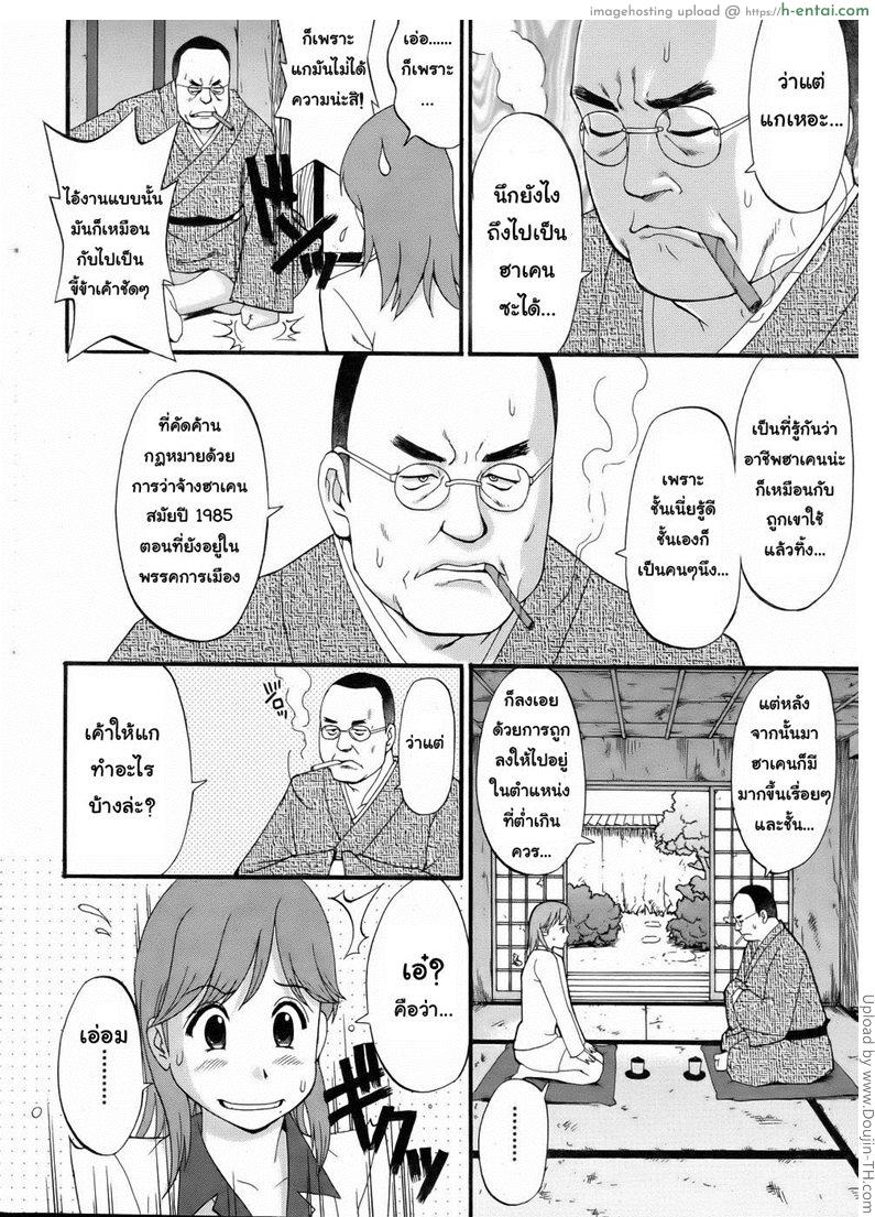 สาวน้อยฮาเคนมูโกะซัง 2 - ในระหว่างการฝึกงาน - แผ่น 10