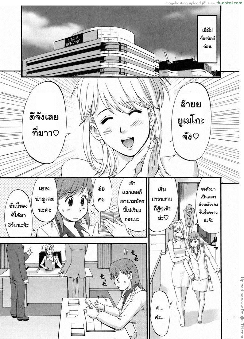 สาวน้อยฮาเคนมูโกะซัง 2 - ในระหว่างการฝึกงาน - แผ่น 11