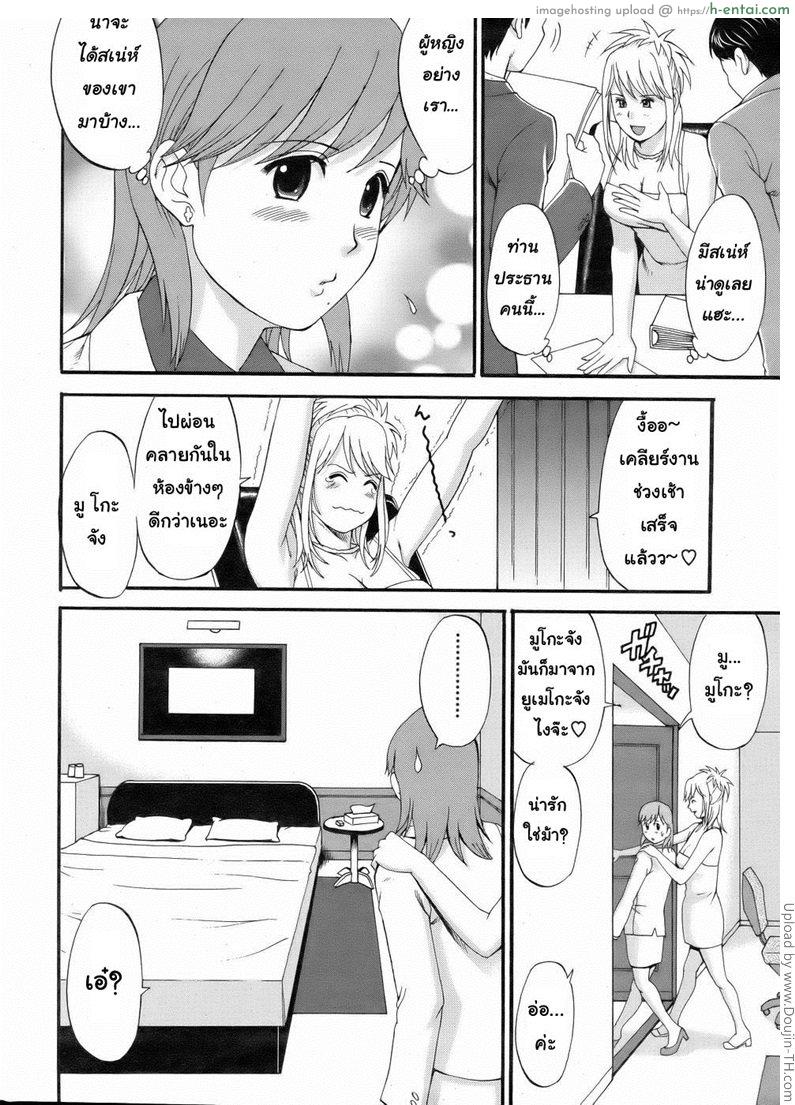 สาวน้อยฮาเคนมูโกะซัง 2 - ในระหว่างการฝึกงาน - แผ่น 12