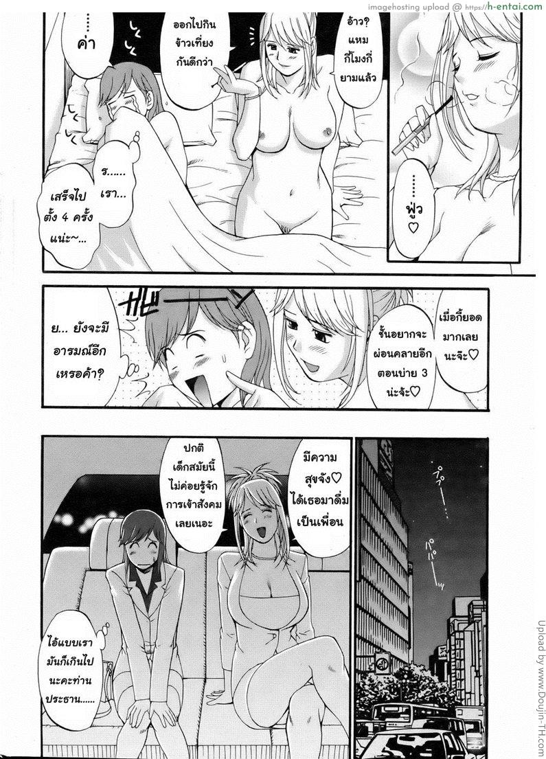 สาวน้อยฮาเคนมูโกะซัง 2 - ในระหว่างการฝึกงาน - แผ่น 14