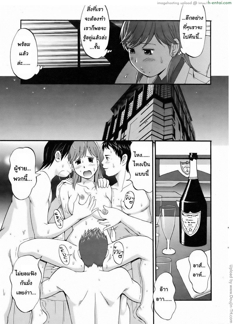 สาวน้อยฮาเคนมูโกะซัง 2 - ในระหว่างการฝึกงาน - แผ่น 15