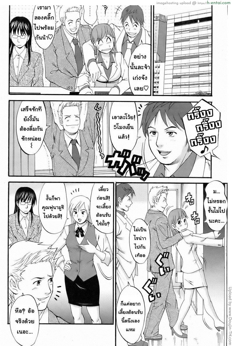 สาวน้อยฮาเคนมูโกะซัง 3 - มันมี่นอกก็คือมัมมี่ใน - แผ่น 8