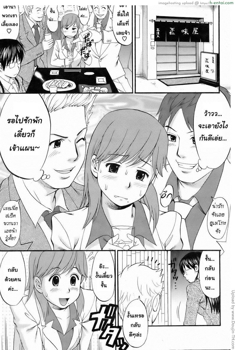 สาวน้อยฮาเคนมูโกะซัง 3 - มันมี่นอกก็คือมัมมี่ใน - แผ่น 9