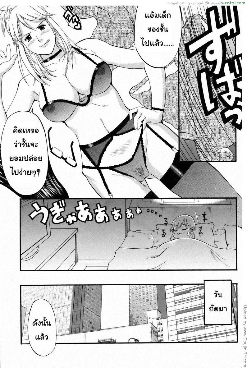 สาวน้อยฮาเคนมูโกะซัง 3 - มันมี่นอกก็คือมัมมี่ใน - แผ่น 19