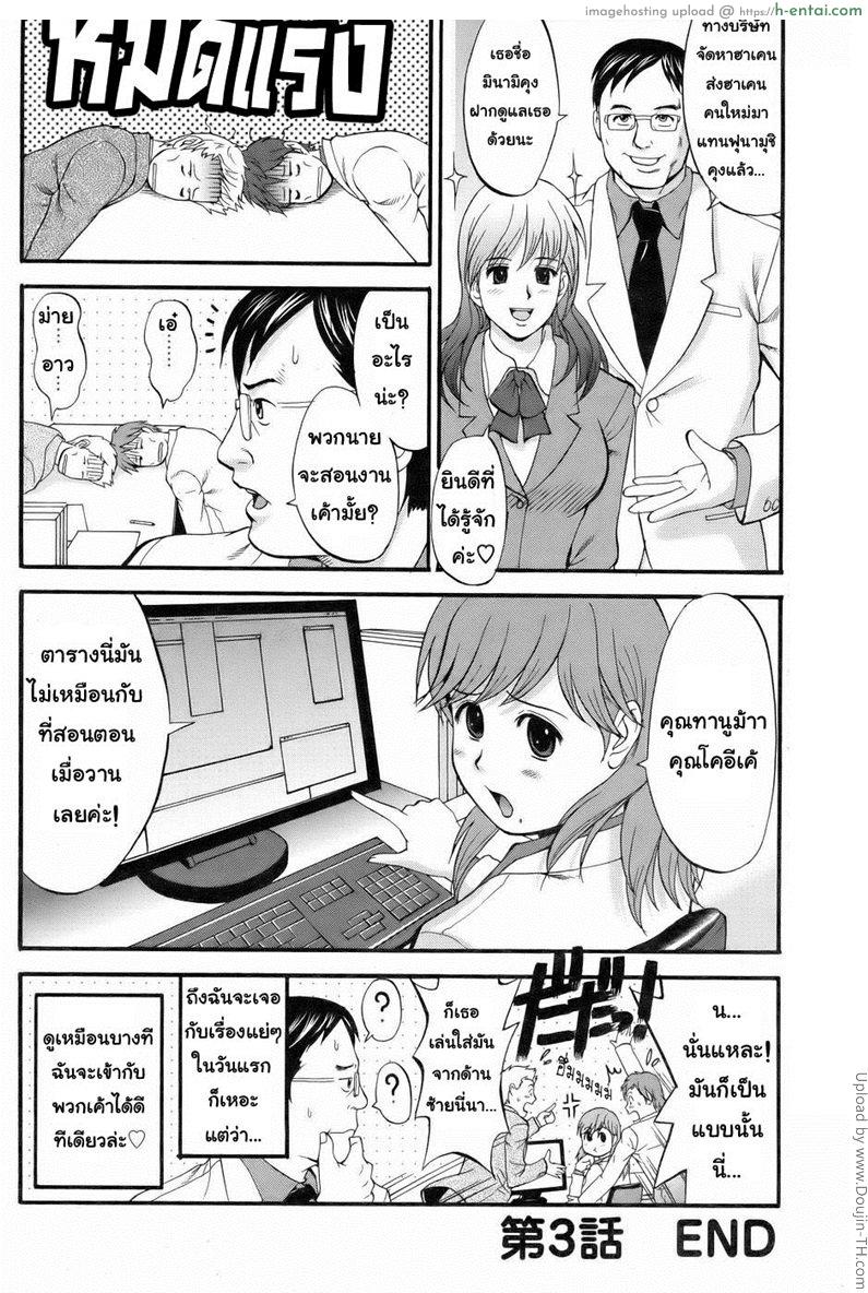 สาวน้อยฮาเคนมูโกะซัง 3 - มันมี่นอกก็คือมัมมี่ใน - แผ่น 20