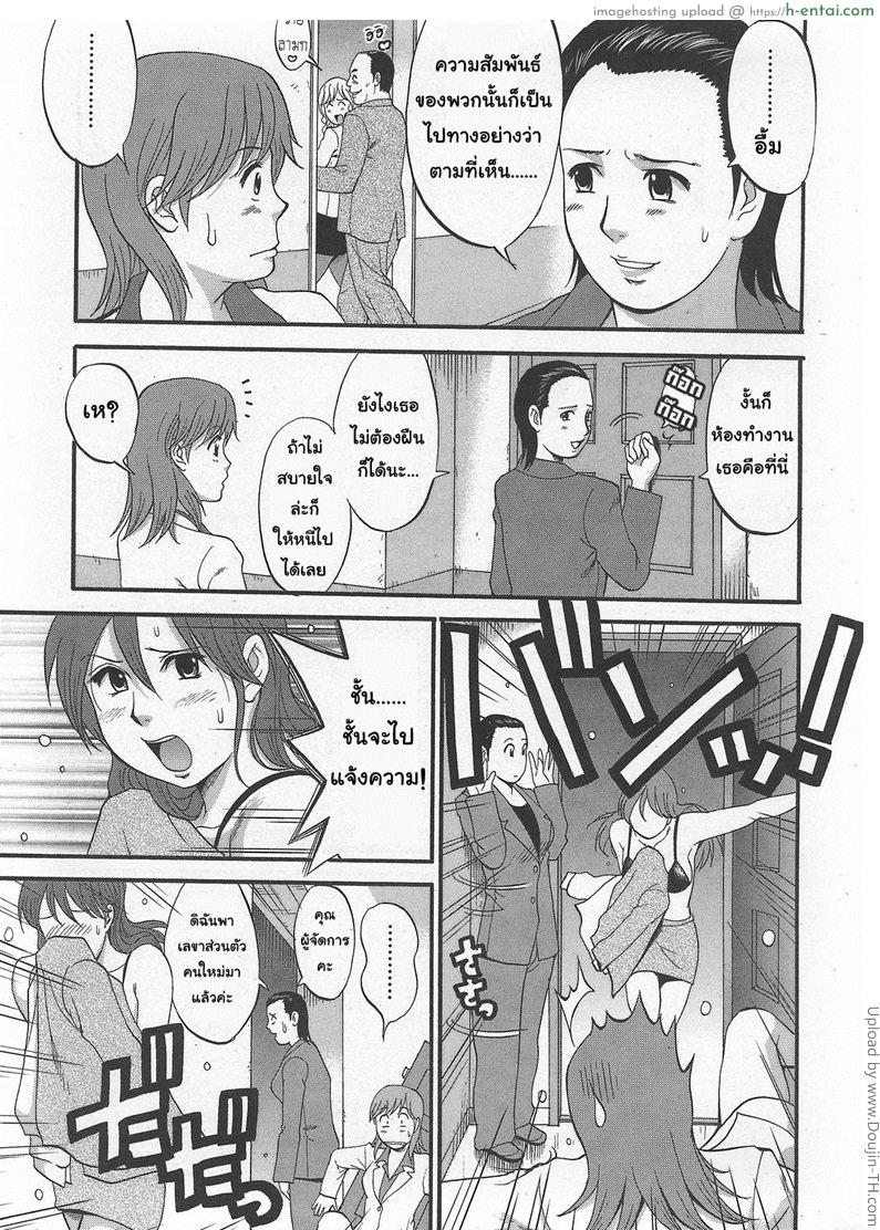 สาวน้อยฮาเคนมูโกะซัง 4 - โอมิซึอะเงะ - แผ่น 7