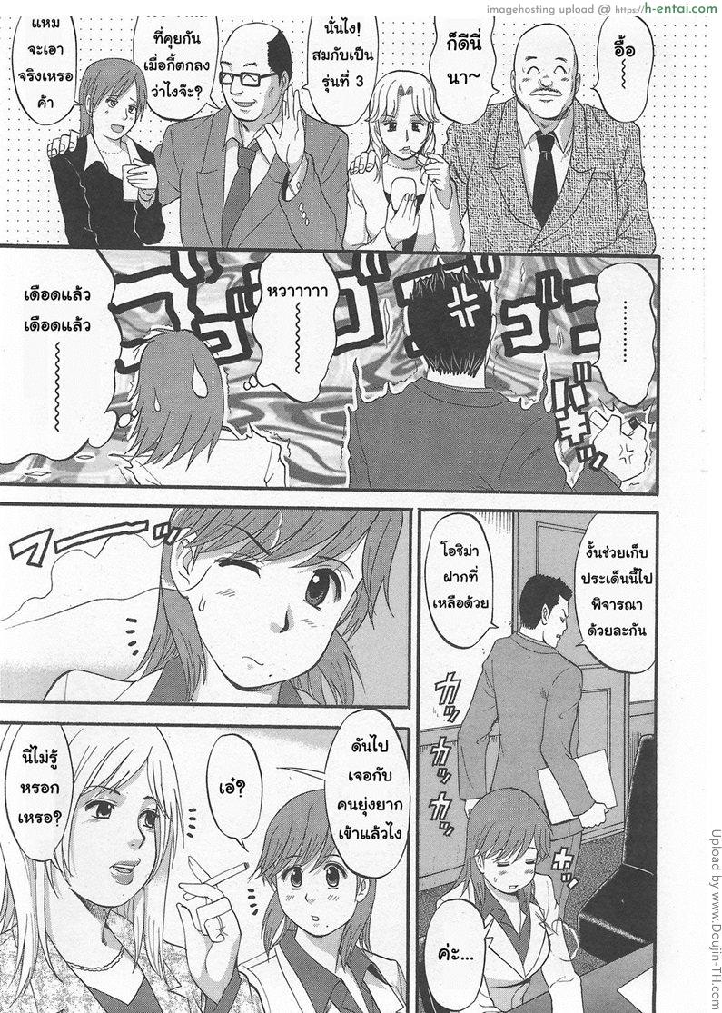 สาวน้อยฮาเคนมูโกะซัง 4 - โอมิซึอะเงะ - แผ่น 9