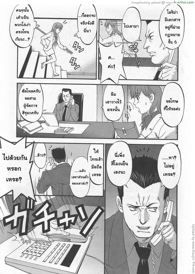 สาวน้อยฮาเคนมูโกะซัง 4 - โอมิซึอะเงะ - แผ่น 11