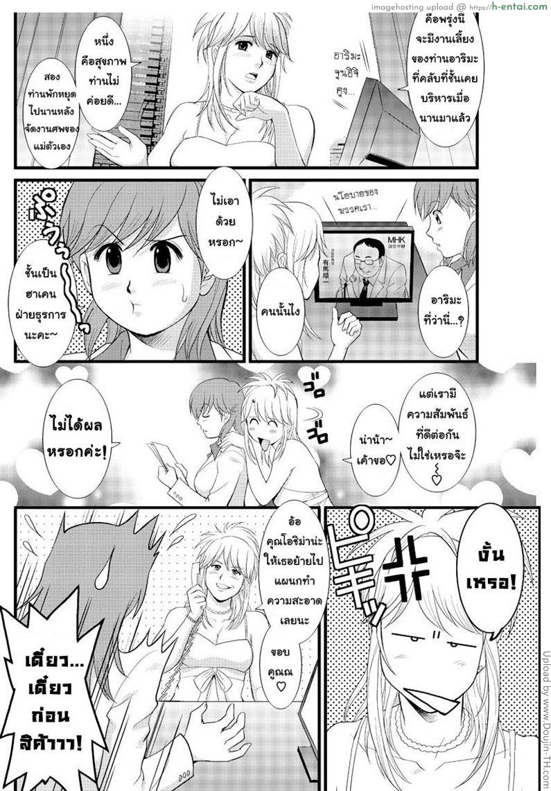 สาวน้อยฮาเคนมูโกะซัง 5 - คอสเพลย์พาราไดซ์ - แผ่น 6