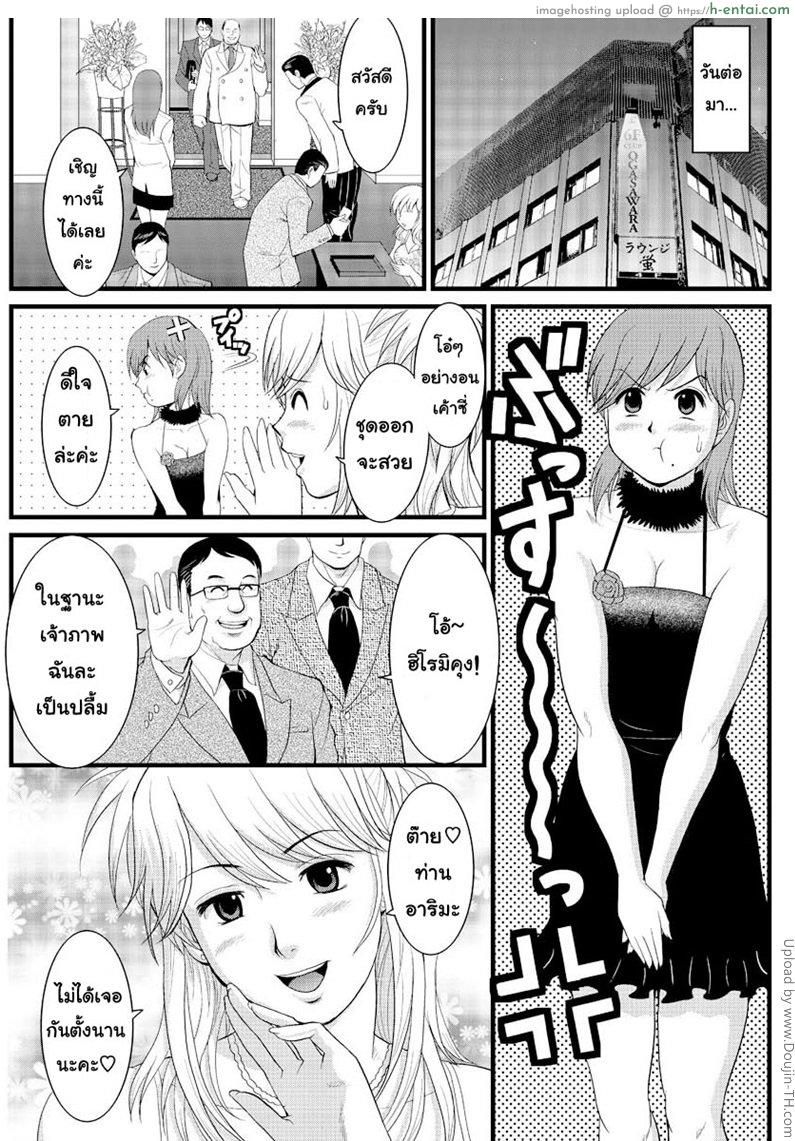 สาวน้อยฮาเคนมูโกะซัง 5 - คอสเพลย์พาราไดซ์ - แผ่น 7