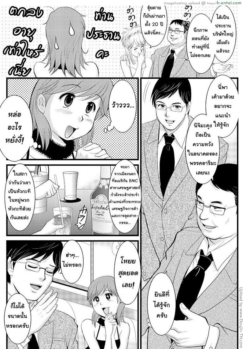 สาวน้อยฮาเคนมูโกะซัง 5 - คอสเพลย์พาราไดซ์ - แผ่น 8